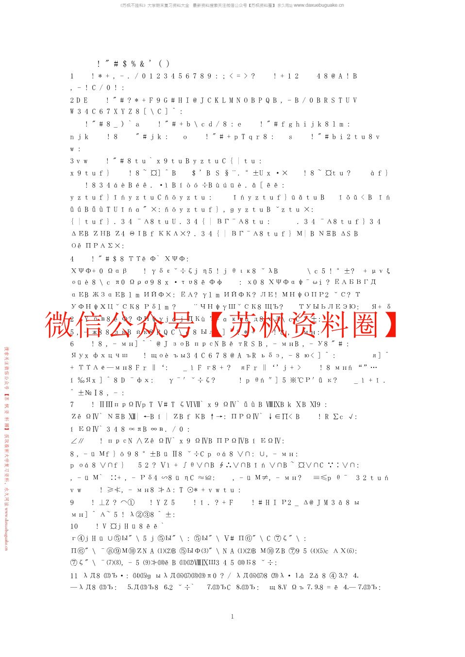 消费者行为学